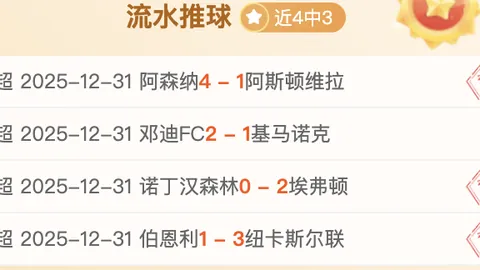 激情碰撞！悉尼德比激战正酣，17胜13负悬念迭起，不容错过的精彩对决！