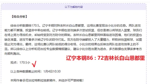 lewan乐玩体育 资讯 111041 7x0