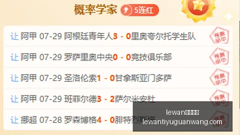 lewan乐玩体育lewan乐玩体育官网突发变动引发关注